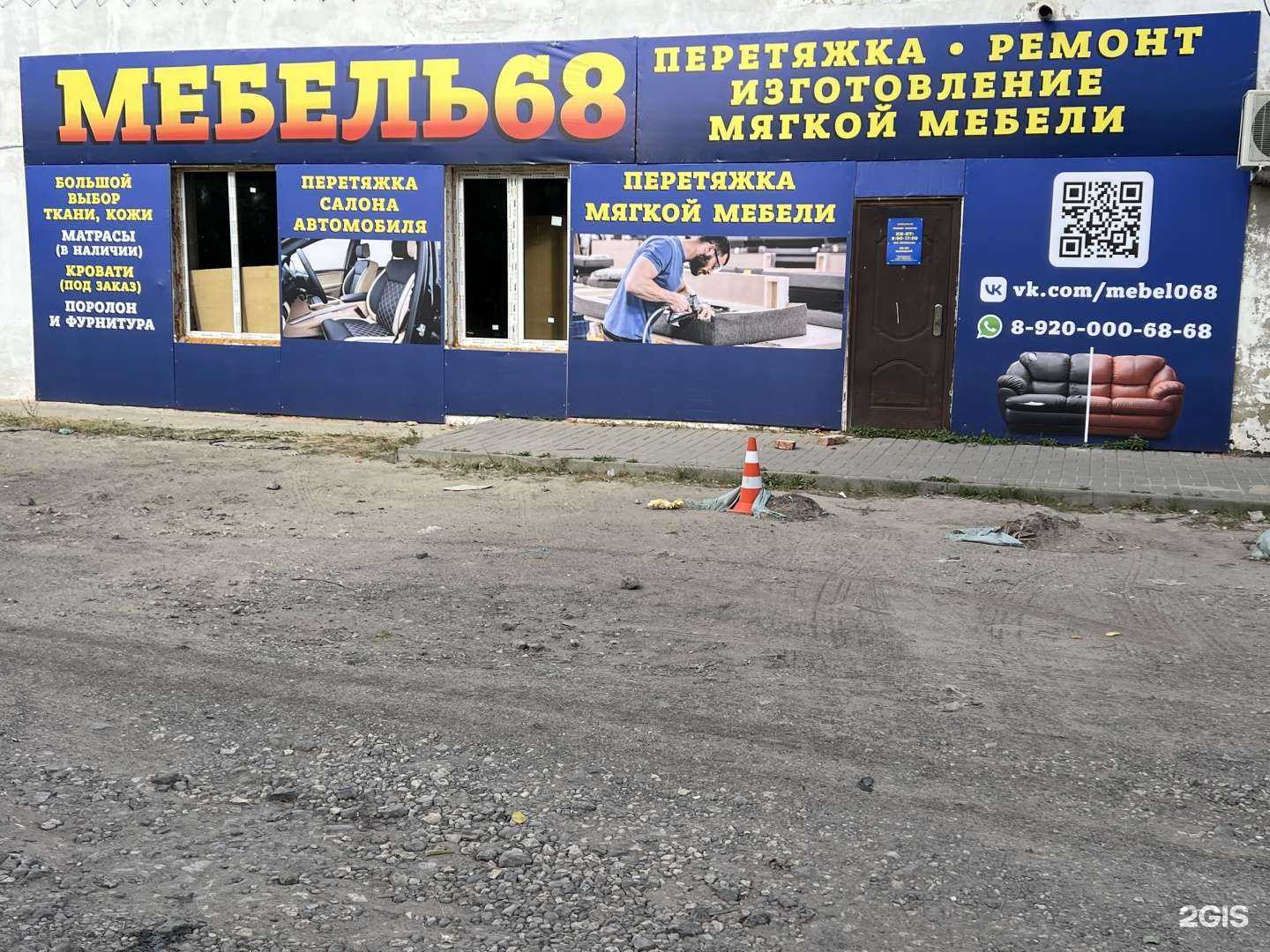 Отзывы на компанию Мебель 68 в Тамбове c фото