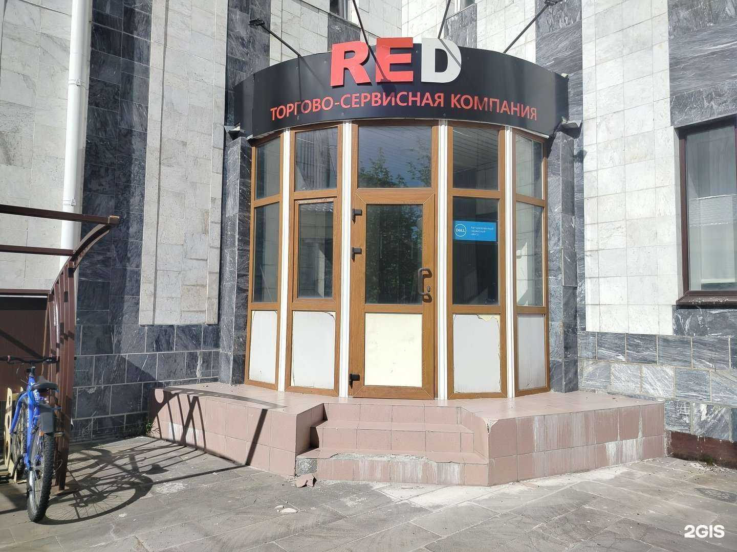 Отзывы на компанию РЭД в Сургуте c фото