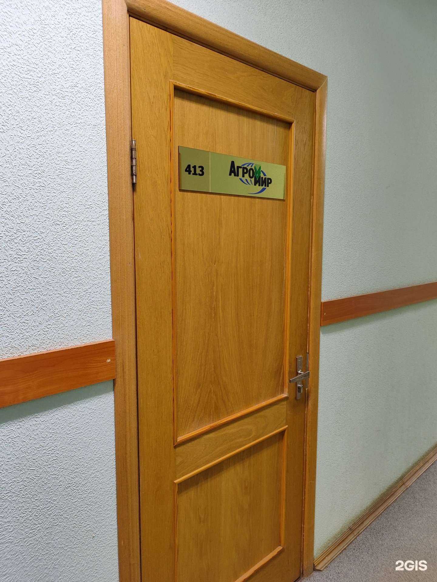 Отзывы на компанию АгроМир в Уфе c фото