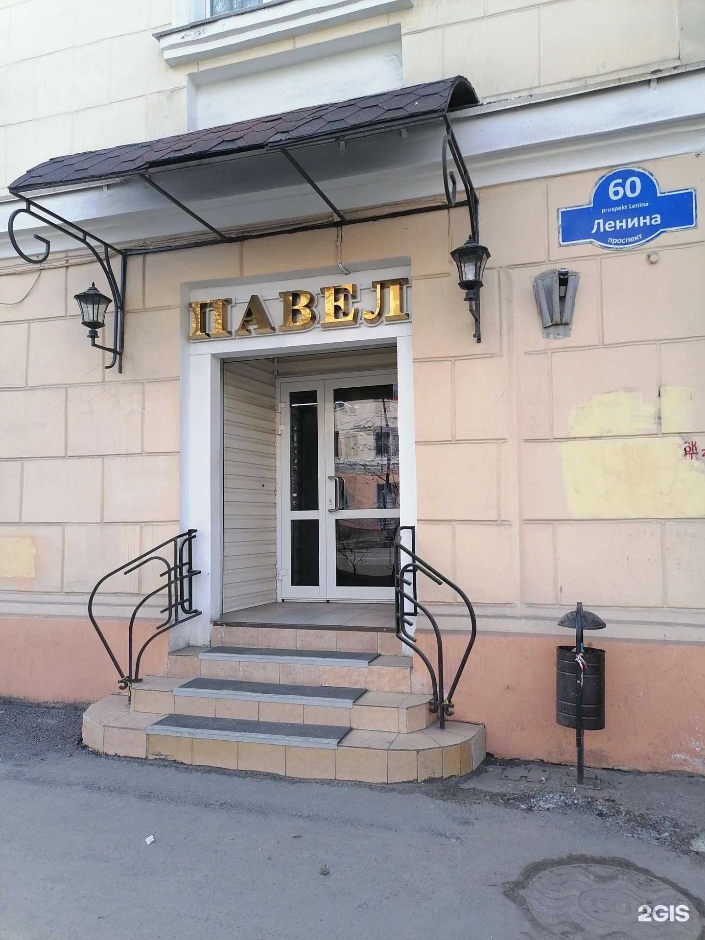 Отзывы на компанию Павел в Мурманске c фото