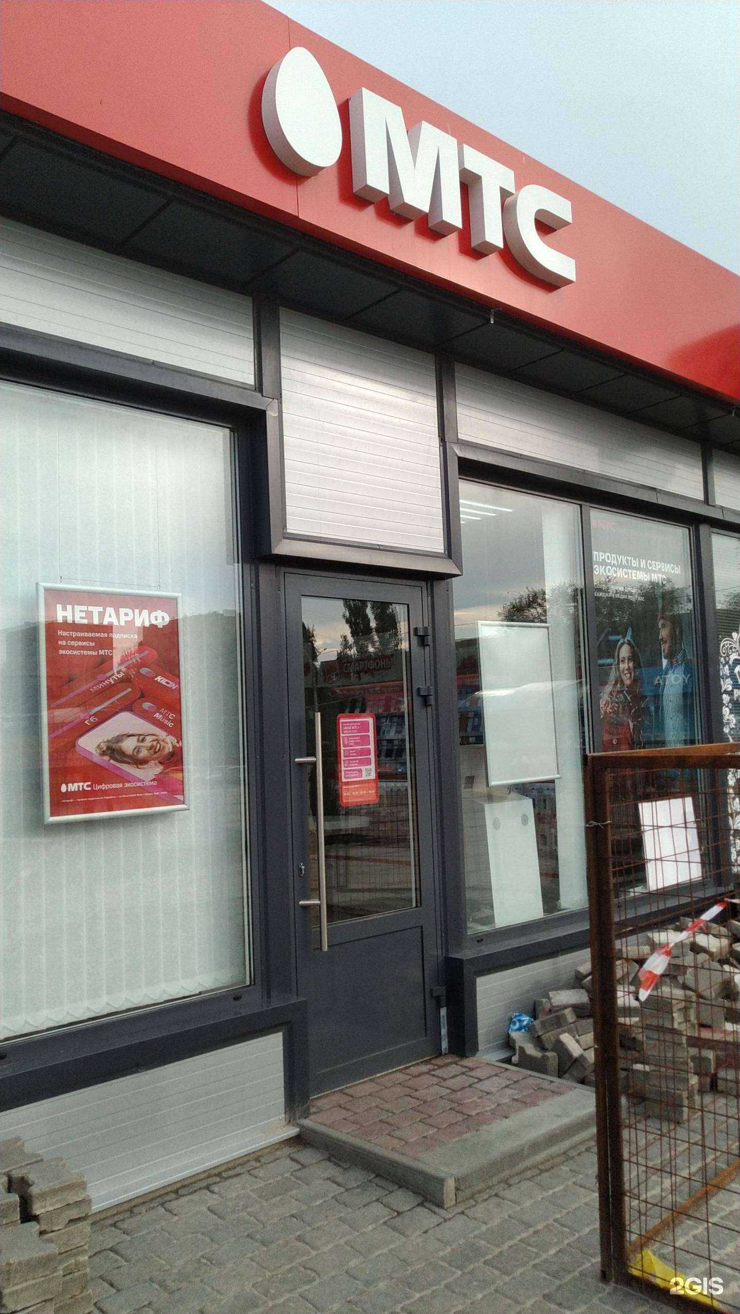 Отзывы на компанию МТС в г. Волгодонск c фото