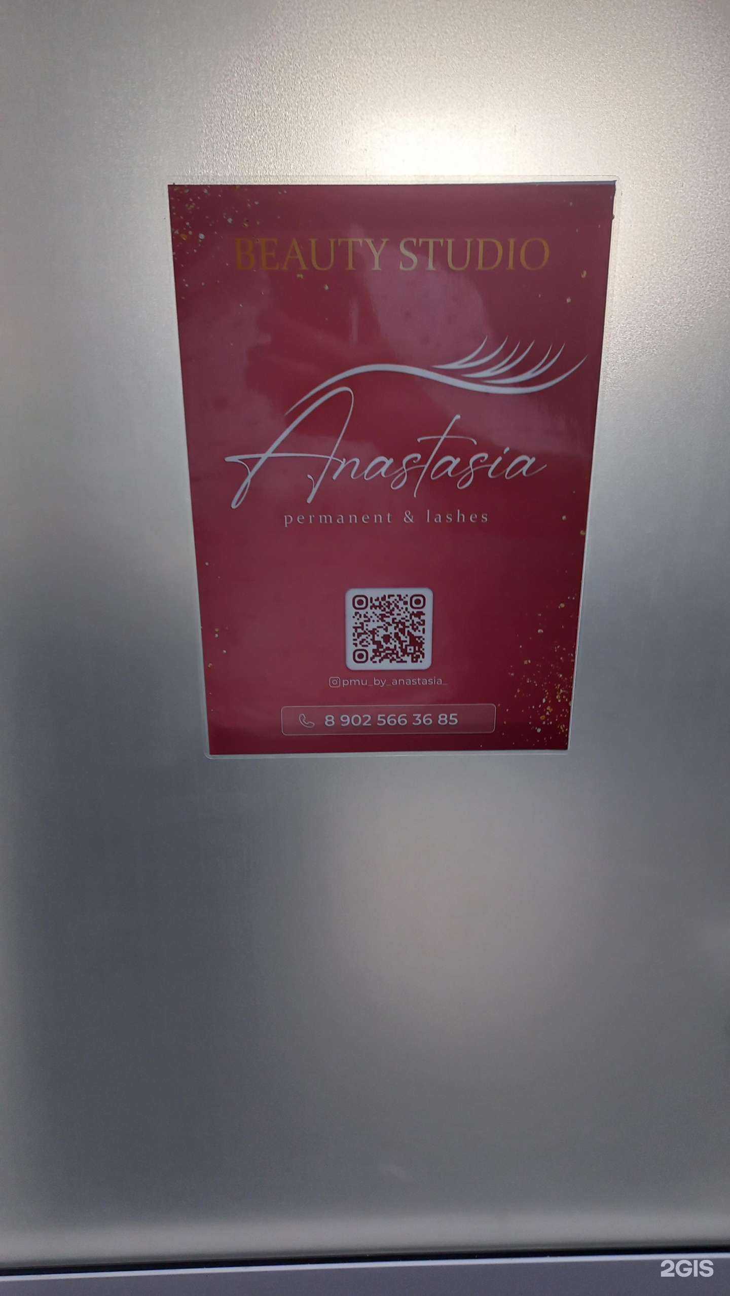 Отзывы на компанию Anastasia в Ангарске c фото