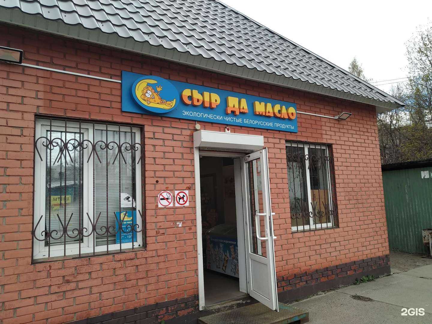 Отзывы на компанию Сыр да масло в Лосино-Петровском c фото