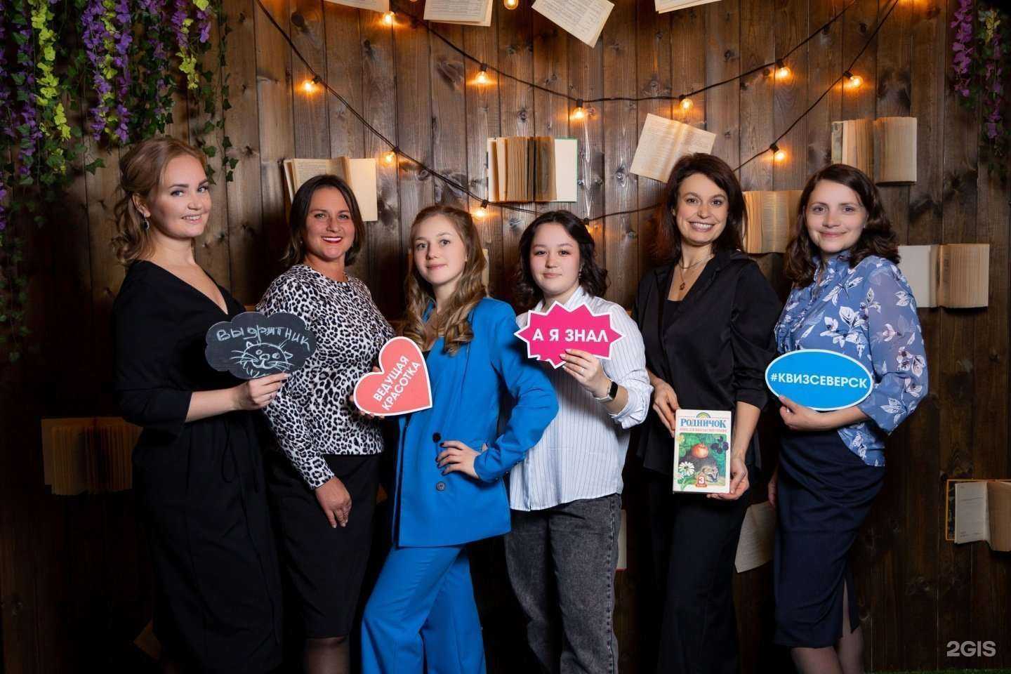 Отзывы на компанию Буги Вуги в г. Северск c фото