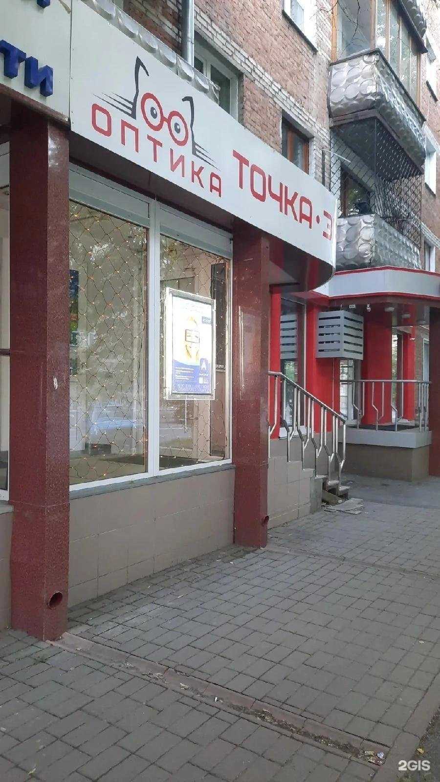 Отзывы на компанию Точка зрения в г. Кемерово c фото