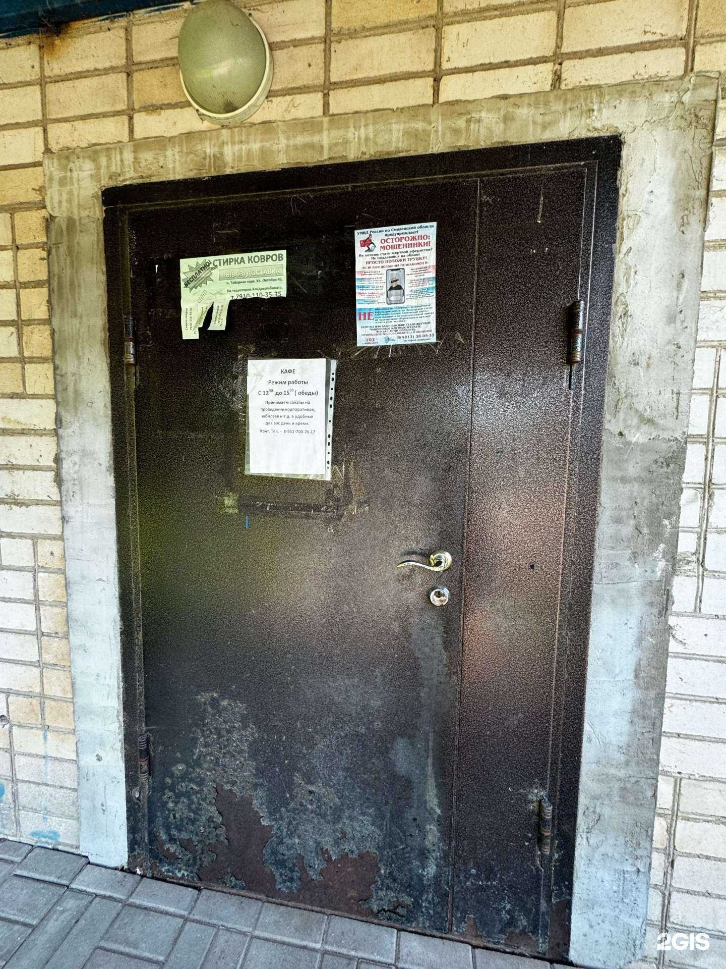 Отзывы на компанию Кафе-столовая в Смоленске c фото