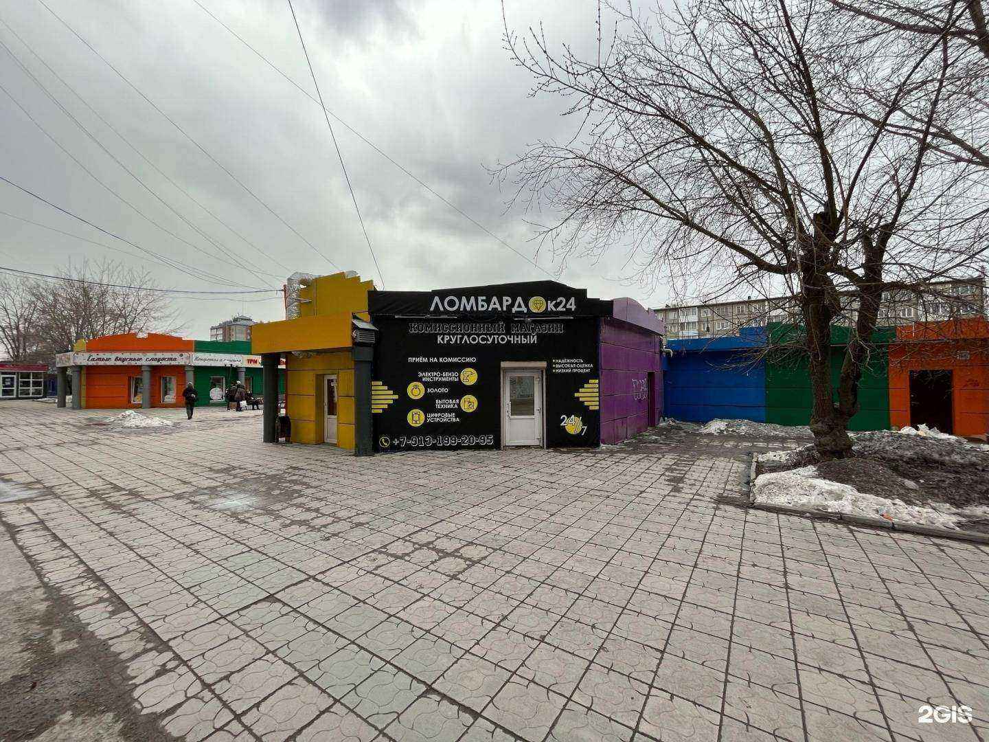 Отзывы на компанию Комиссионный магазин в Ачинске c фото