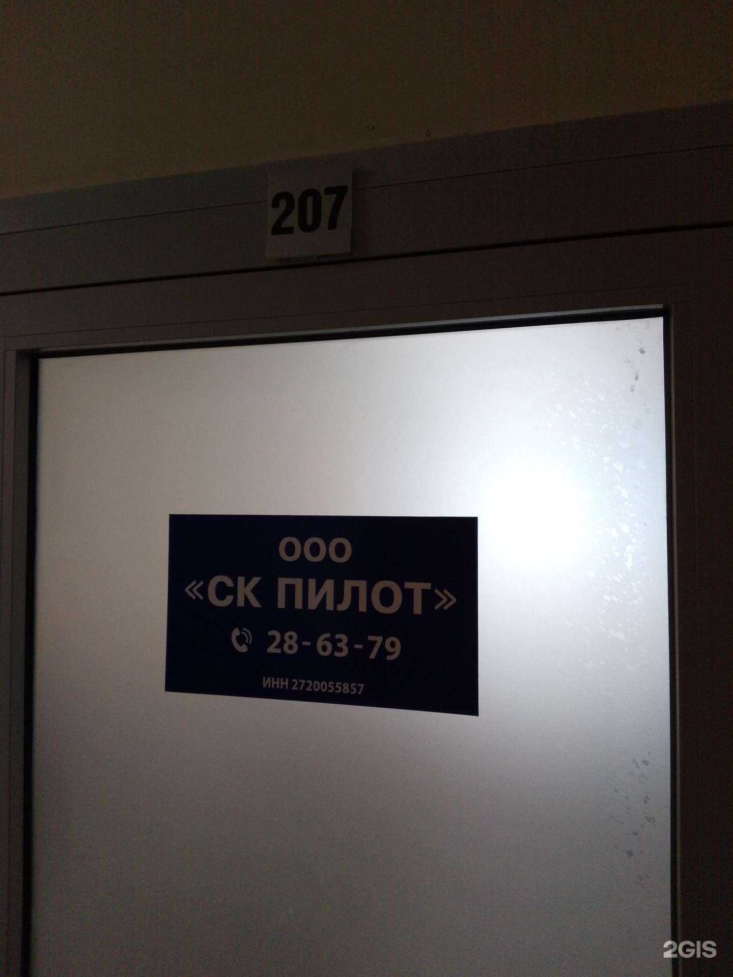 Отзывы на компанию СК Пилот в Хабаровске c фото