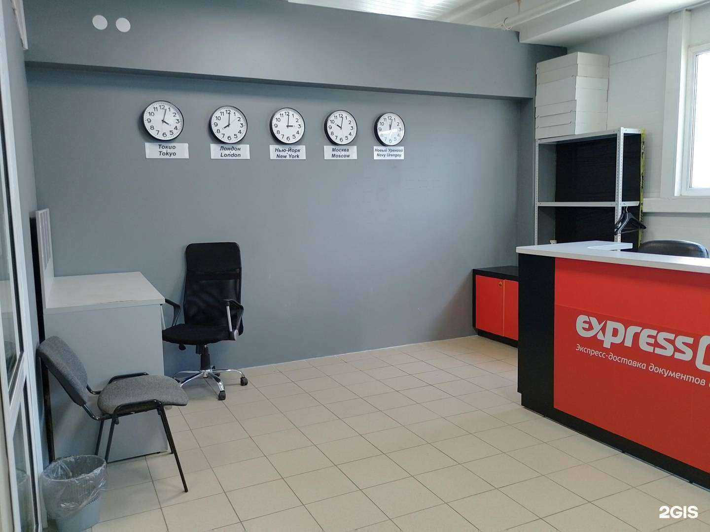 Отзывы на компанию Экспресс Точка Ру в Новом Уренгое c фото