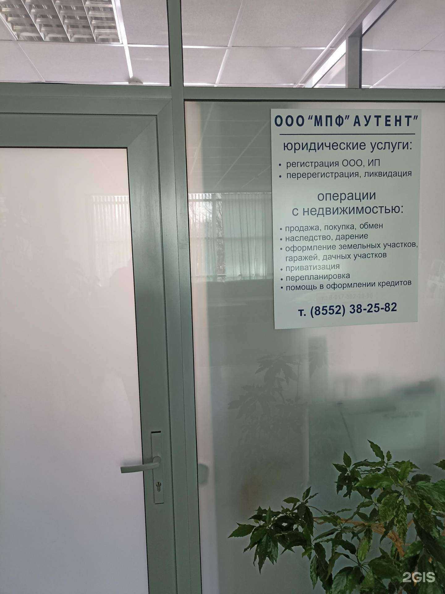 Отзывы на компанию Аутент в Набережных Челнах c фото