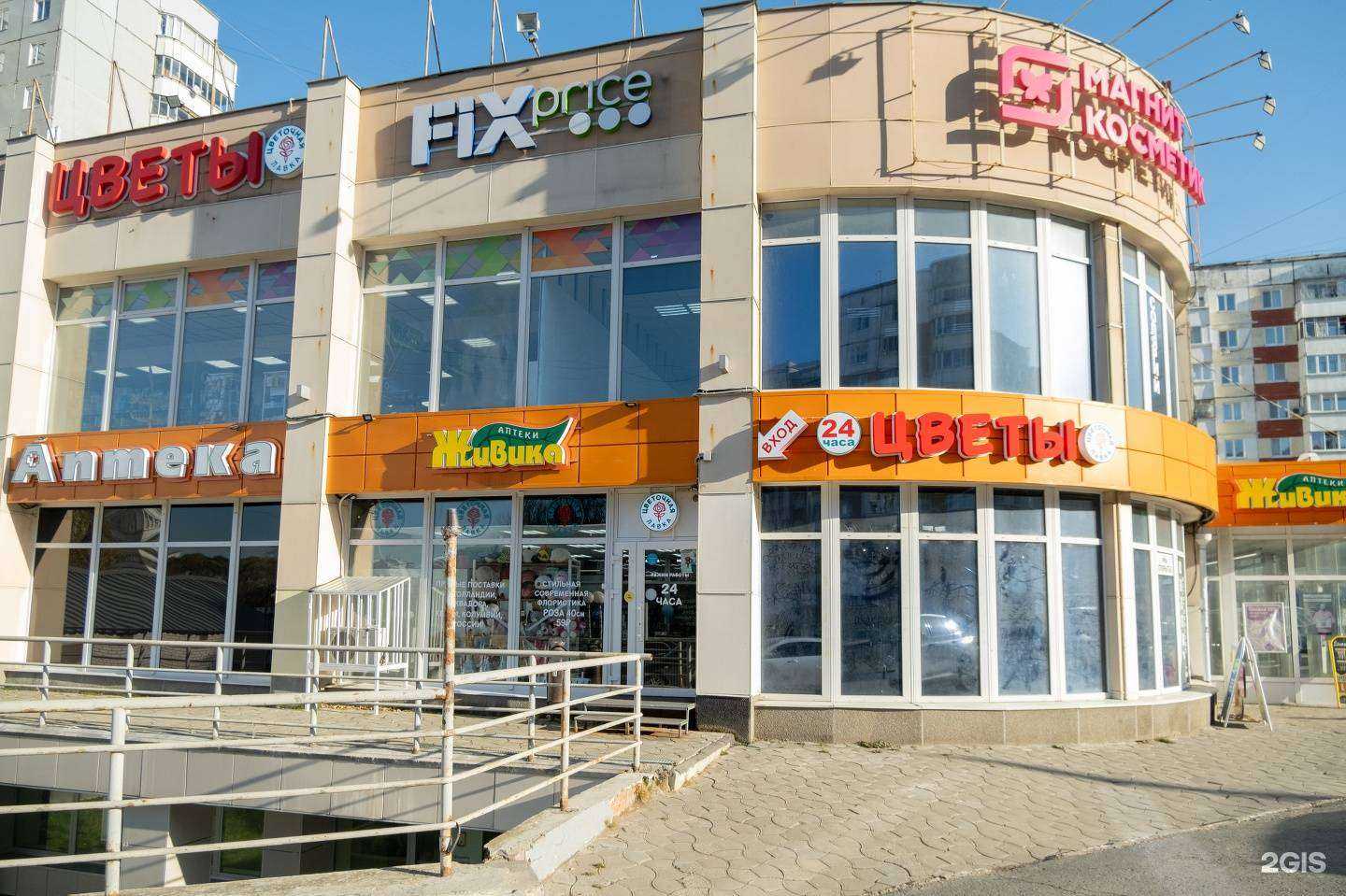 Отзывы на компанию Цветочная лавка в г. Пермь c фото