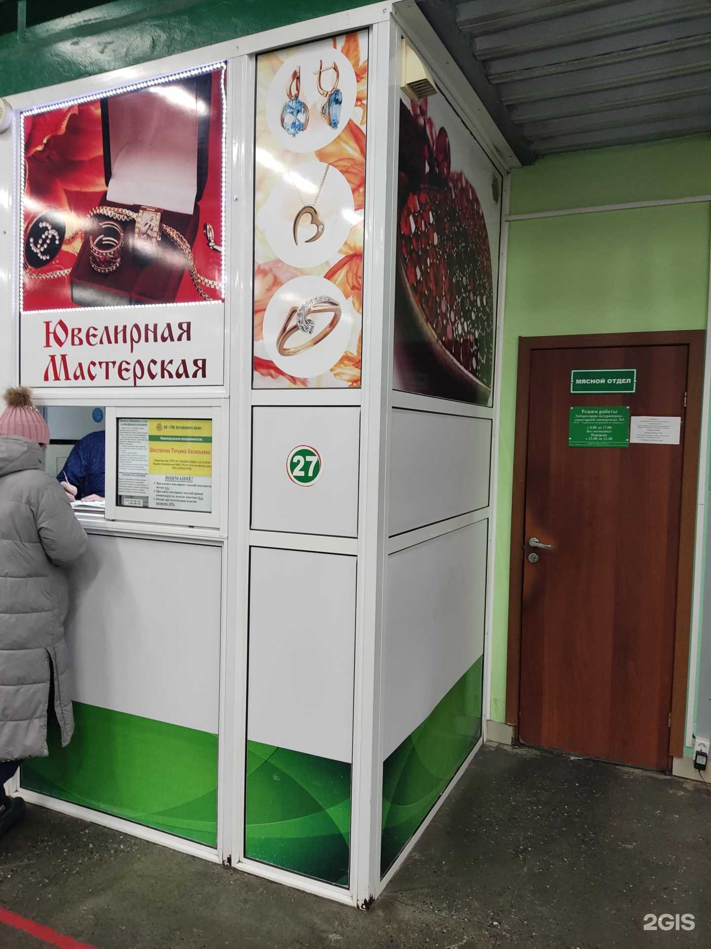 Отзывы на компанию Ювелирная мастерская в Барнауле c фото