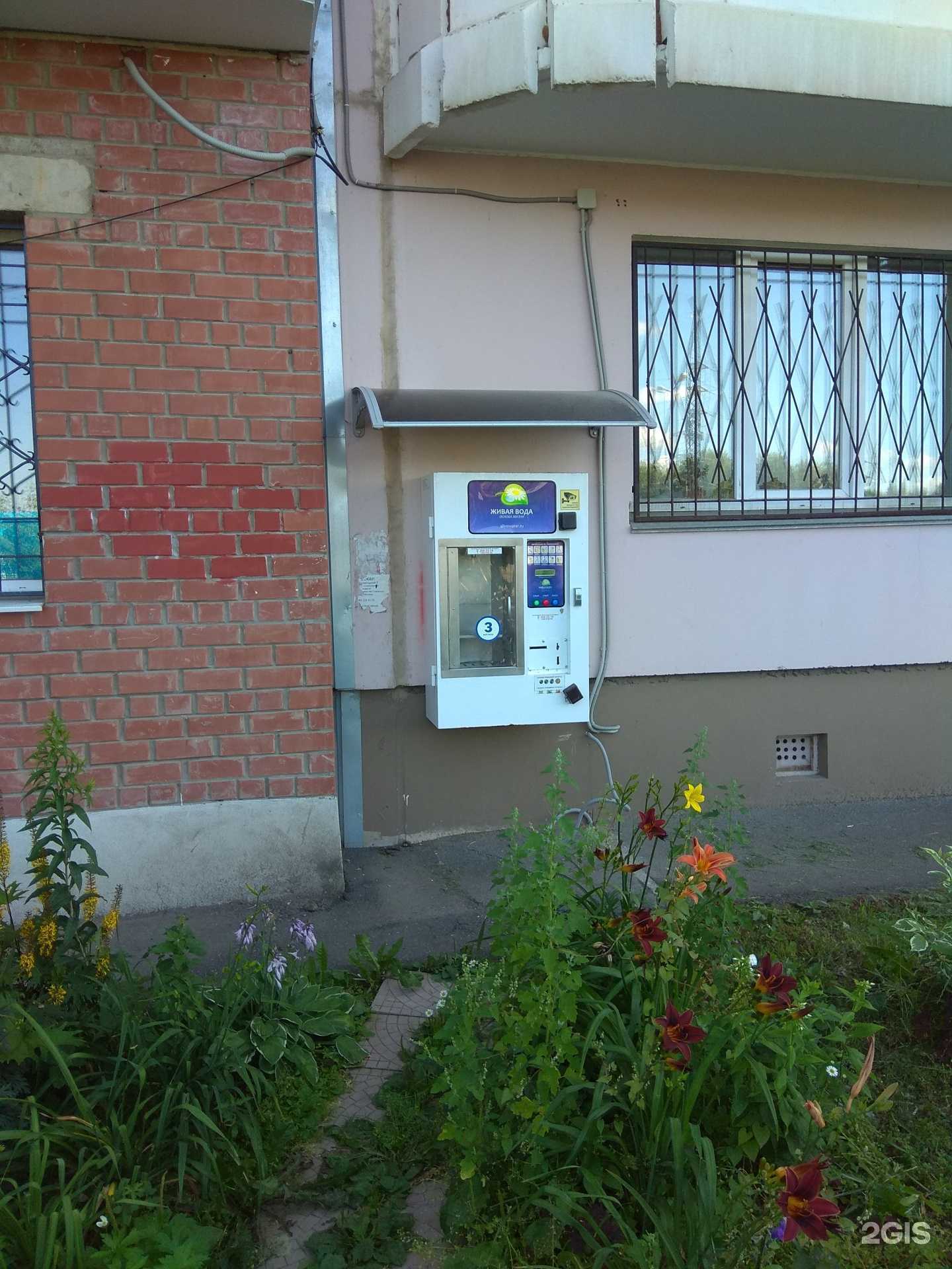 Отзывы на компанию Живая вода в г. Пермь c фото