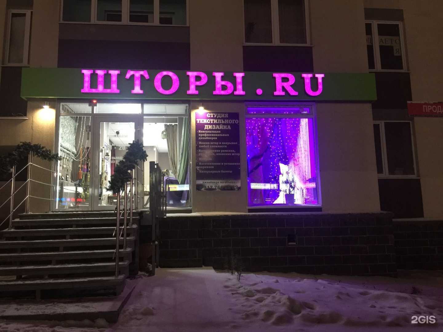 Отзывы на компанию Шторы.ру в г. Уфа c фото