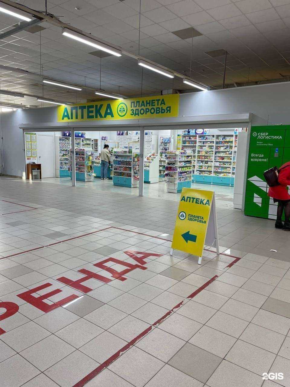 Отзывы на компанию Планета здоровья в Казани c фото