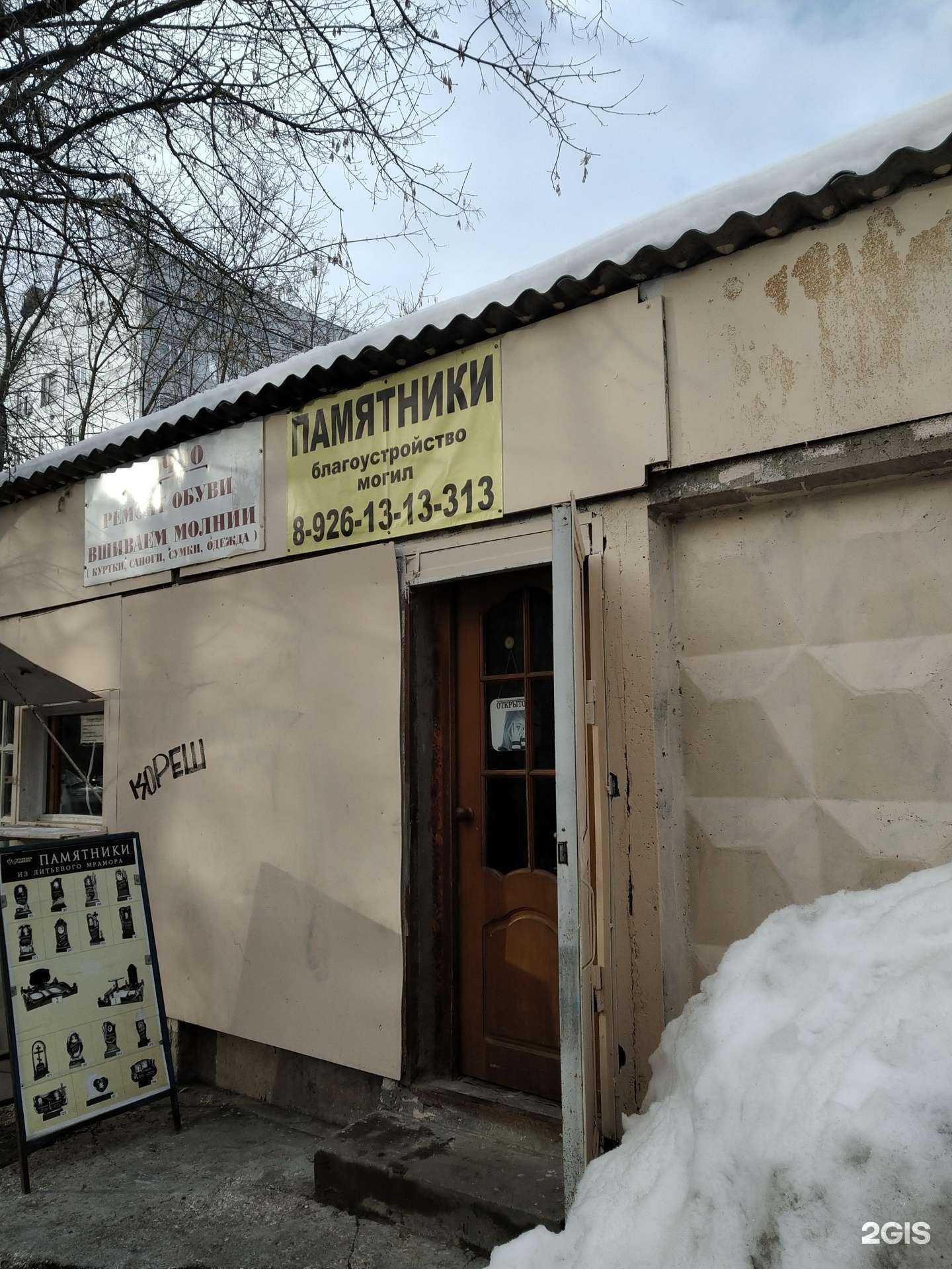 Отзывы на компанию Служба ритуальных услуг в Фрязине c фото