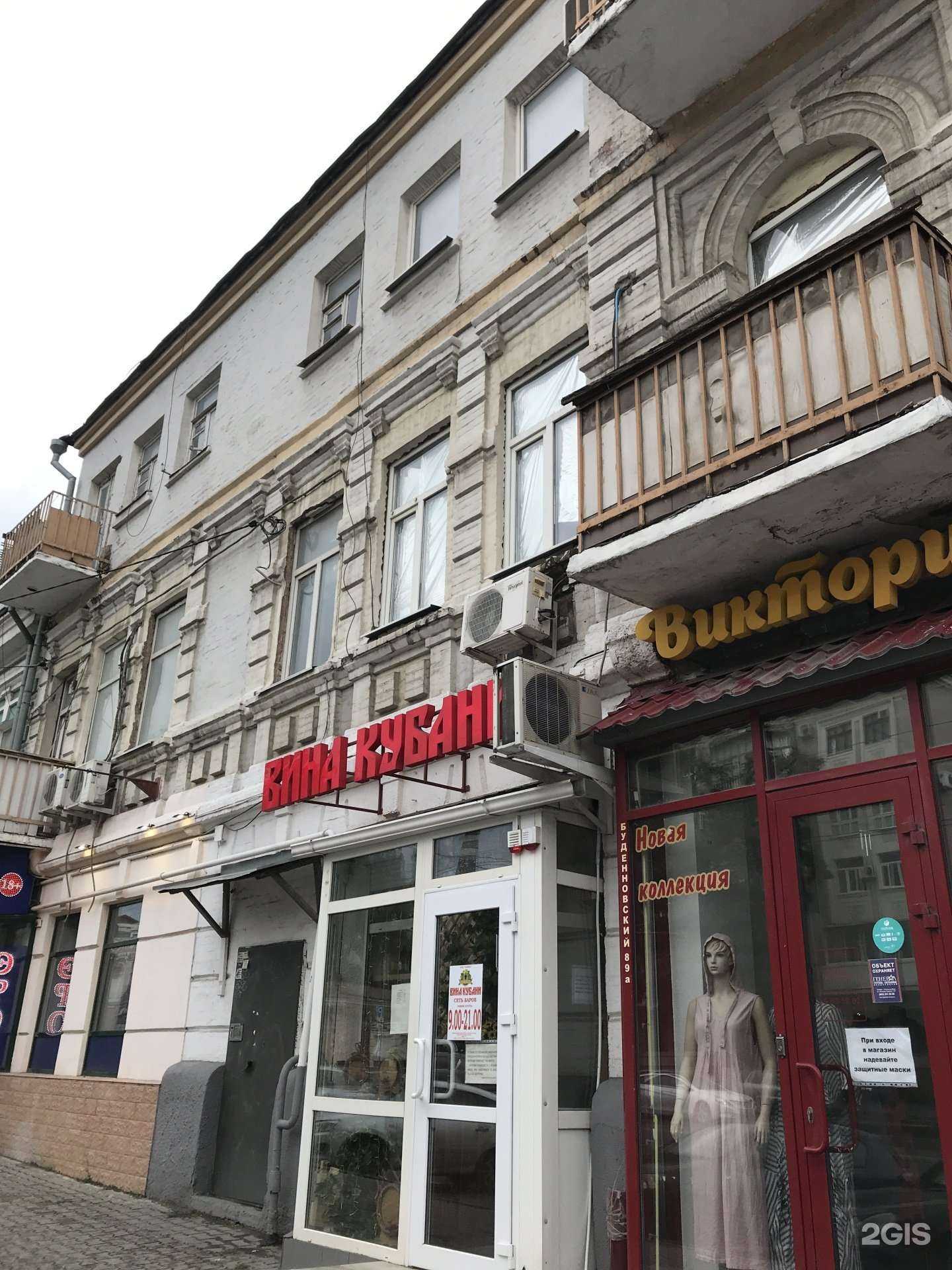 Отзывы на компанию Эрос в Ростове-на-Дону c фото - фотография 2 из 2