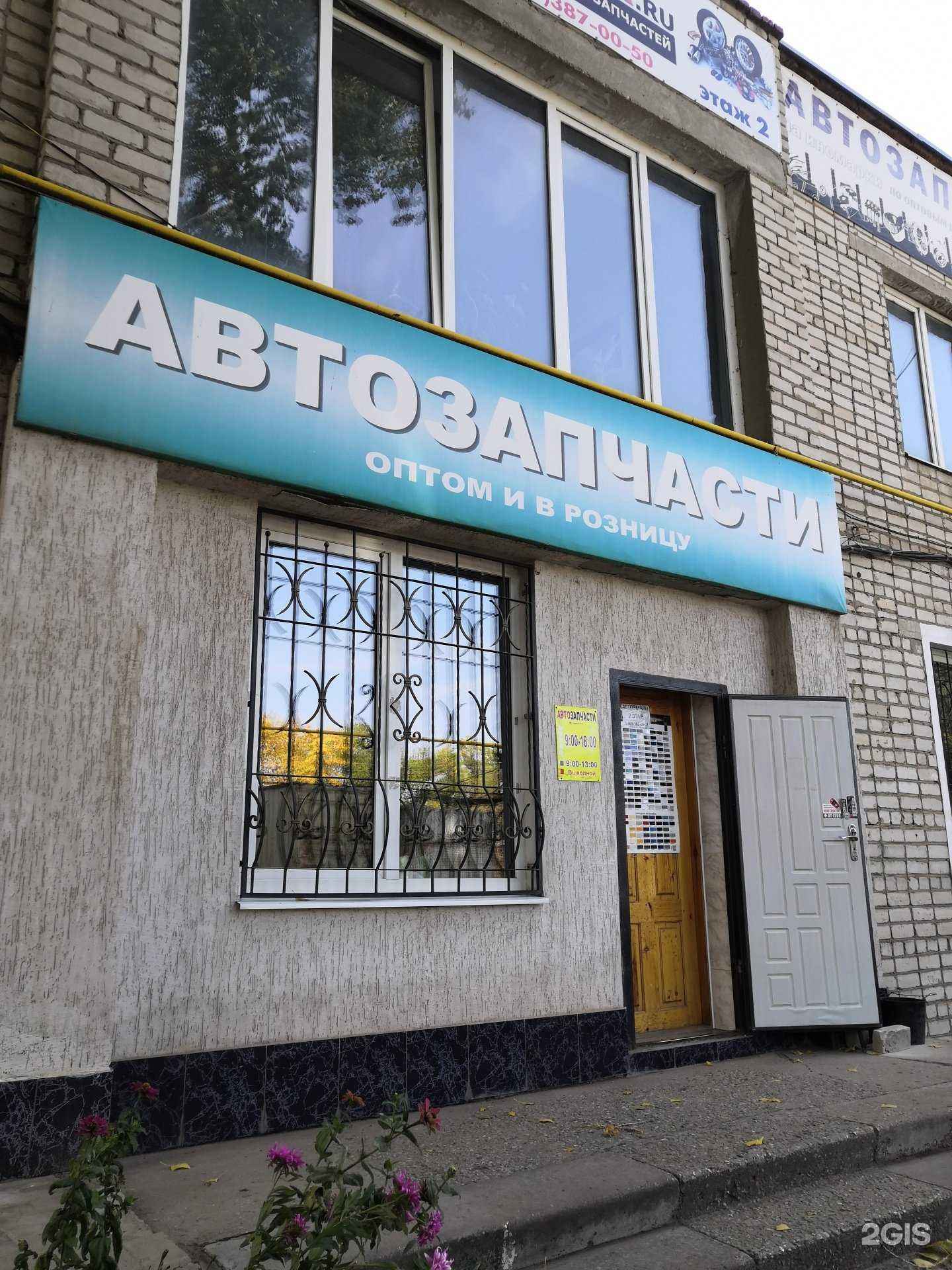 Отзывы на компанию Магазин автозапчастей в г. Энгельс c фото