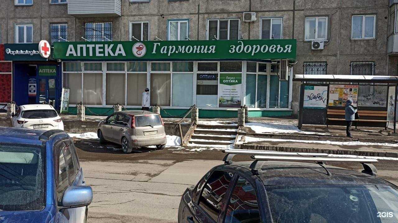 Отзывы на компанию Гармония здоровья в Красноярске c фото