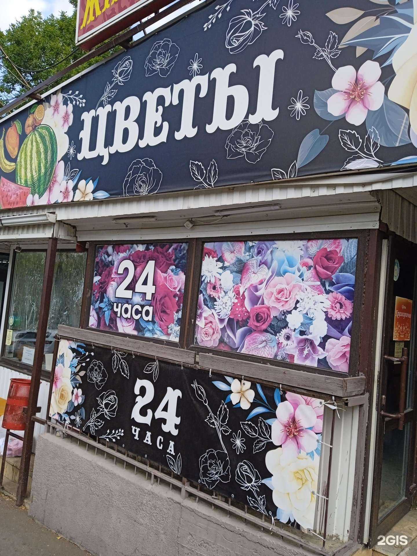 Отзывы на компанию Салон-магазин цветов в Ставрополе c фото