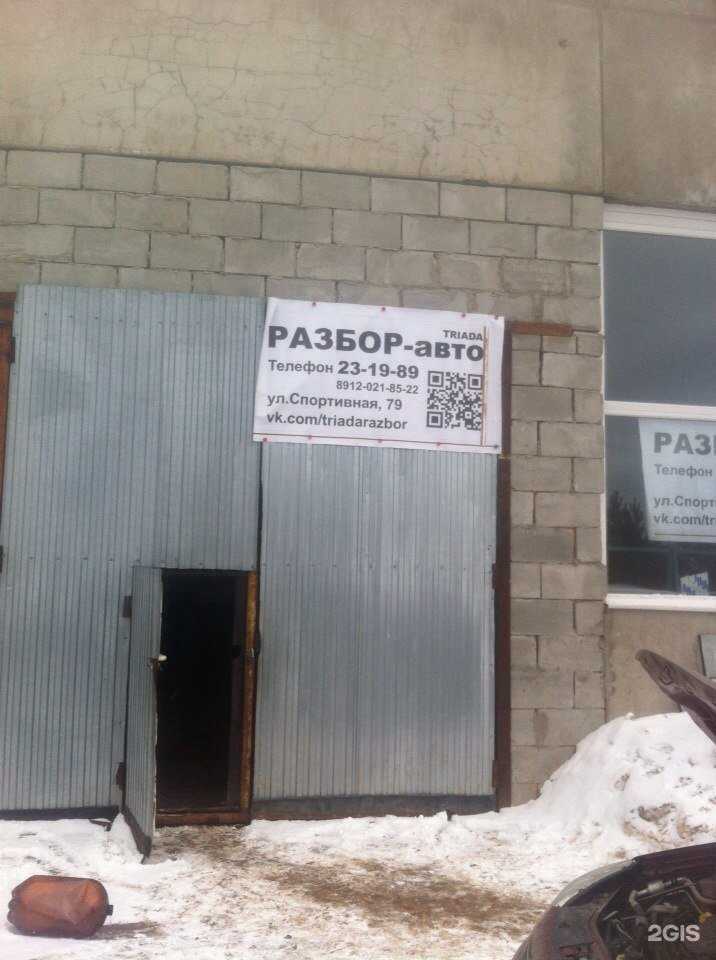 Отзывы на компанию Шоссе 18 в Ижевске c фото