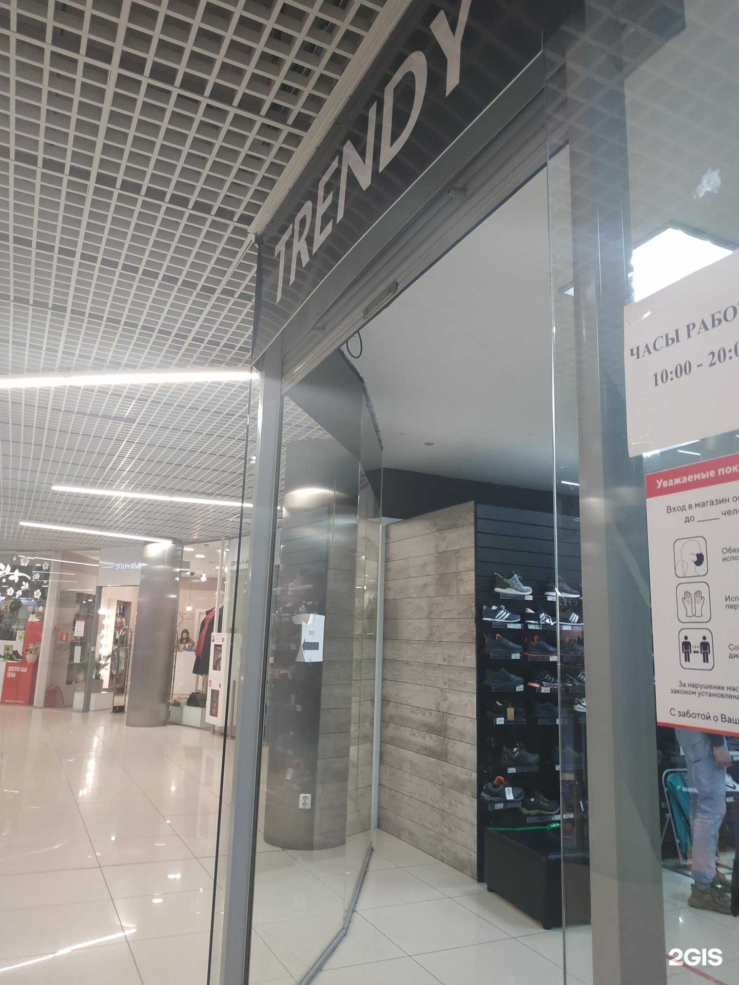 Отзывы на компанию Trendy в г. Вологда c фото