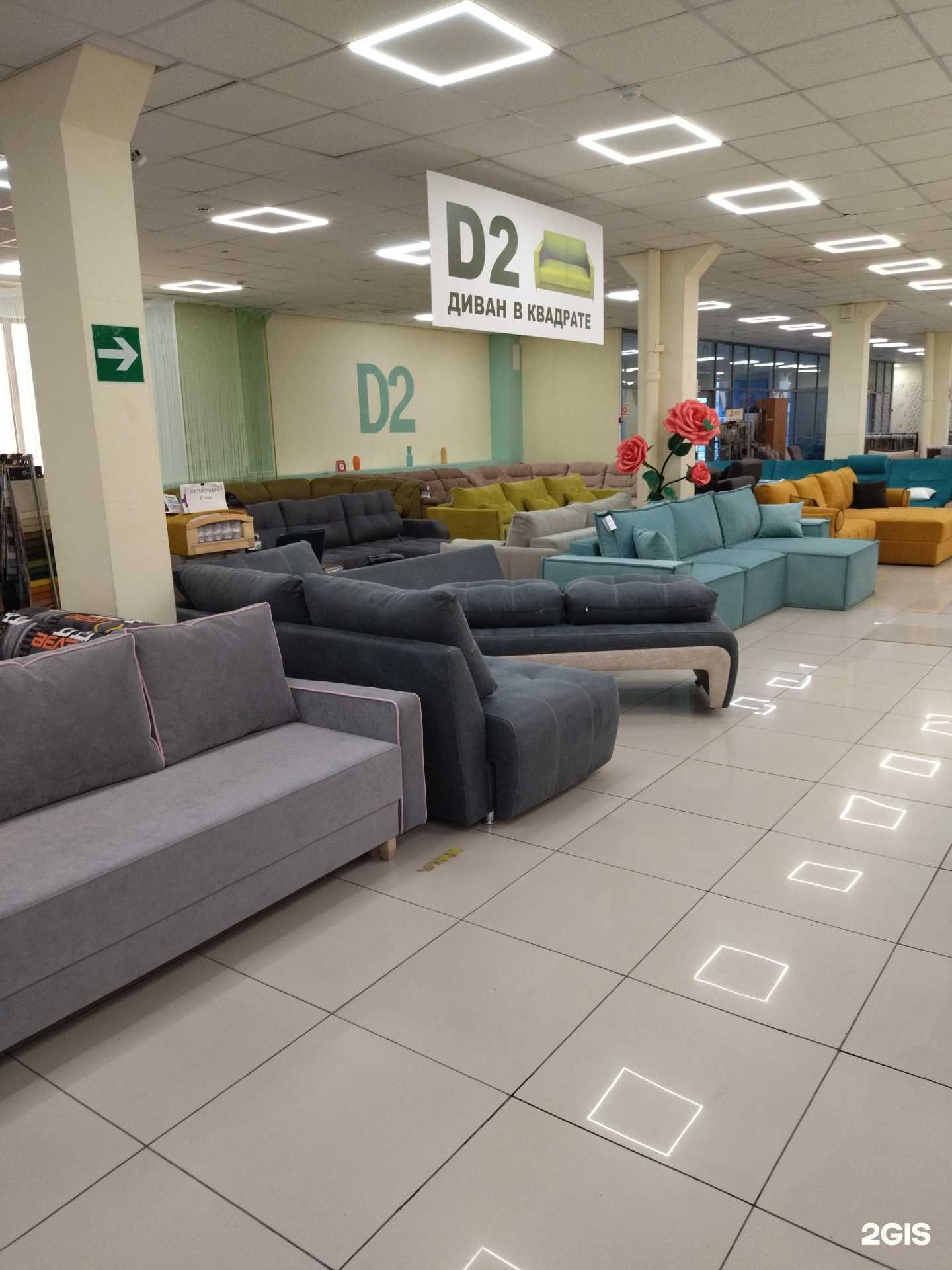 Отзывы на компанию D2 в г. Томск c фото