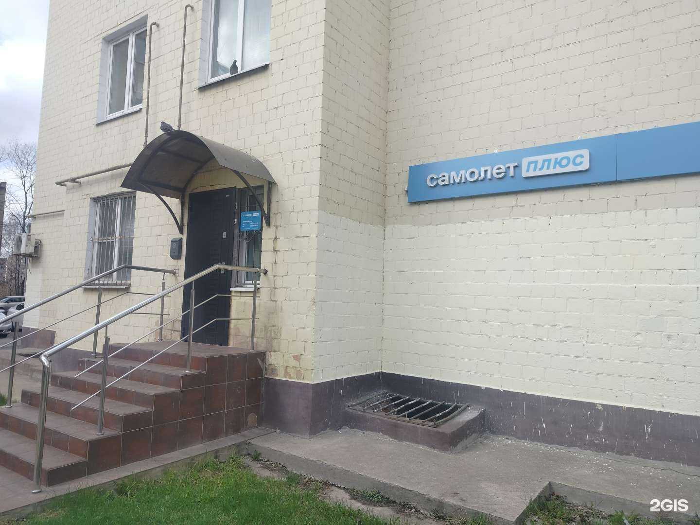 Отзывы на компанию Самолет Плюс в Воскресенске c фото