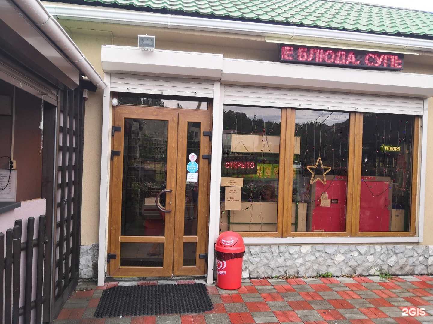 Отзывы на компанию По-Кайфу в Сочи c фото