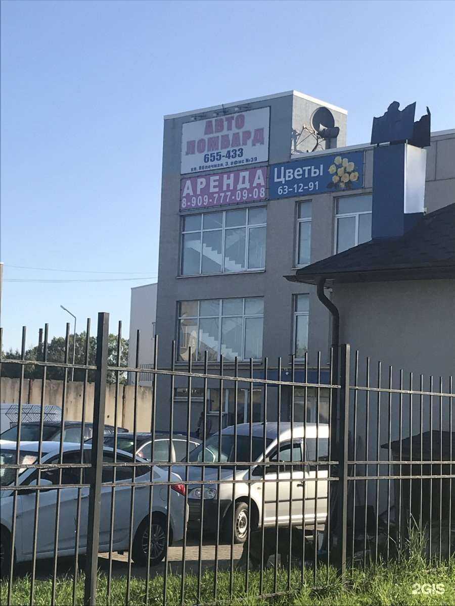 Отзывы на компанию Автоломбард ростовщик в Калининграде c фото