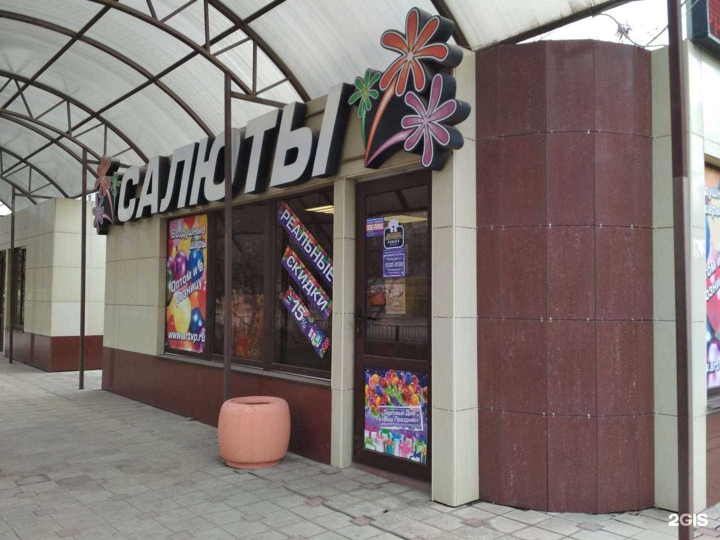 Отзывы на компанию Ваш праздник в г. Волгоград c фото