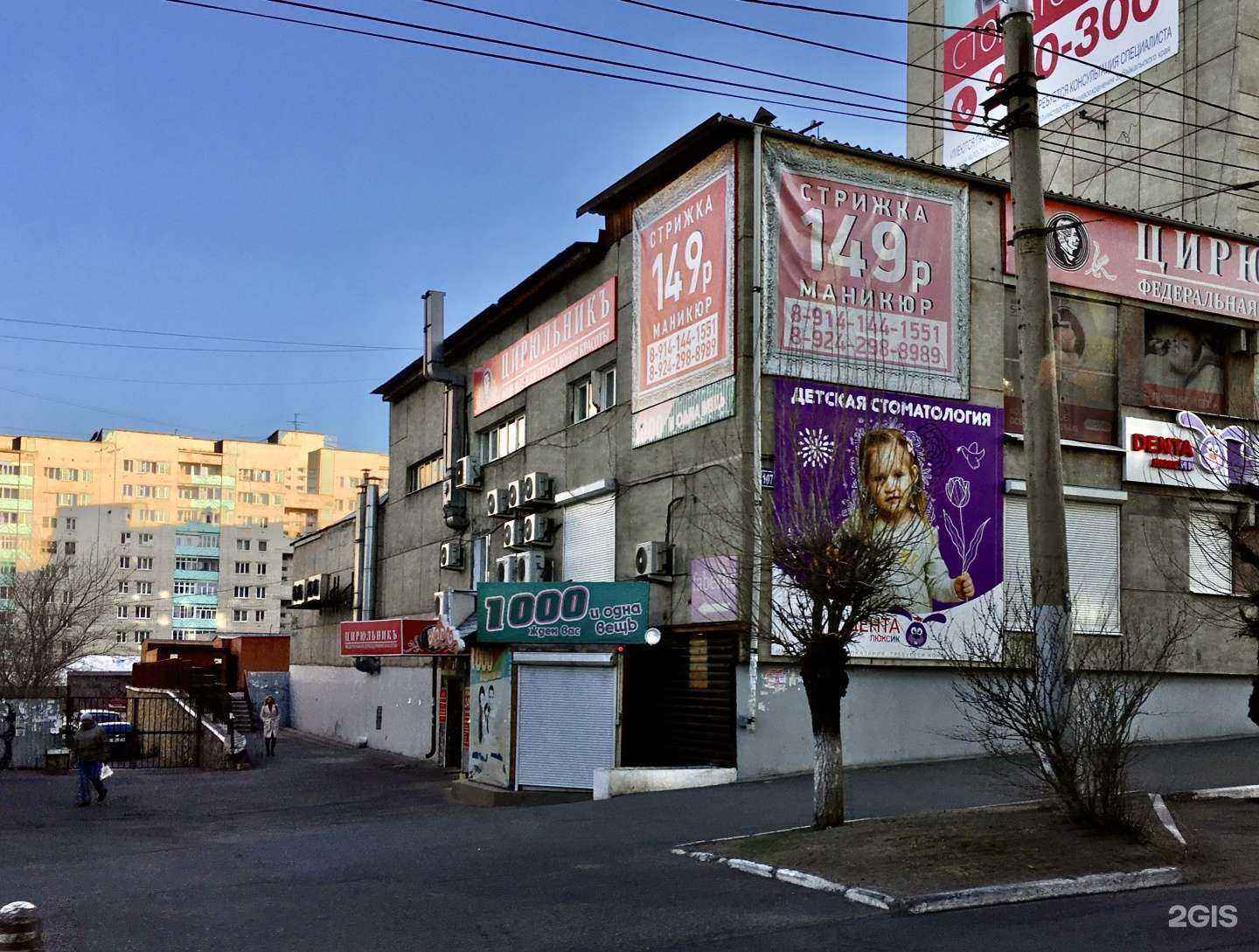 Отзывы на компанию Цирюльникъ в Чите c фото