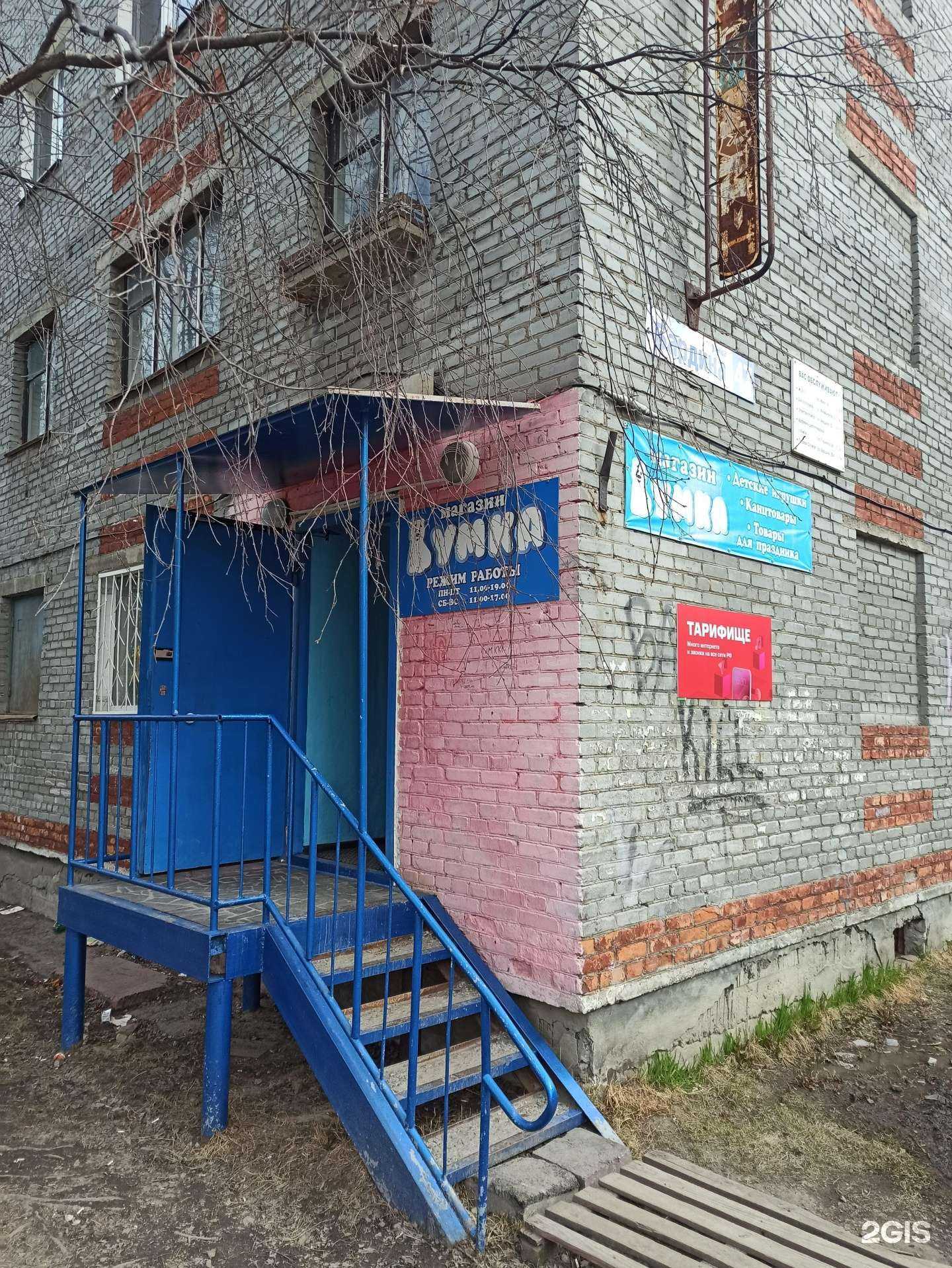 Отзывы на компанию Умка в Оленегорске c фото