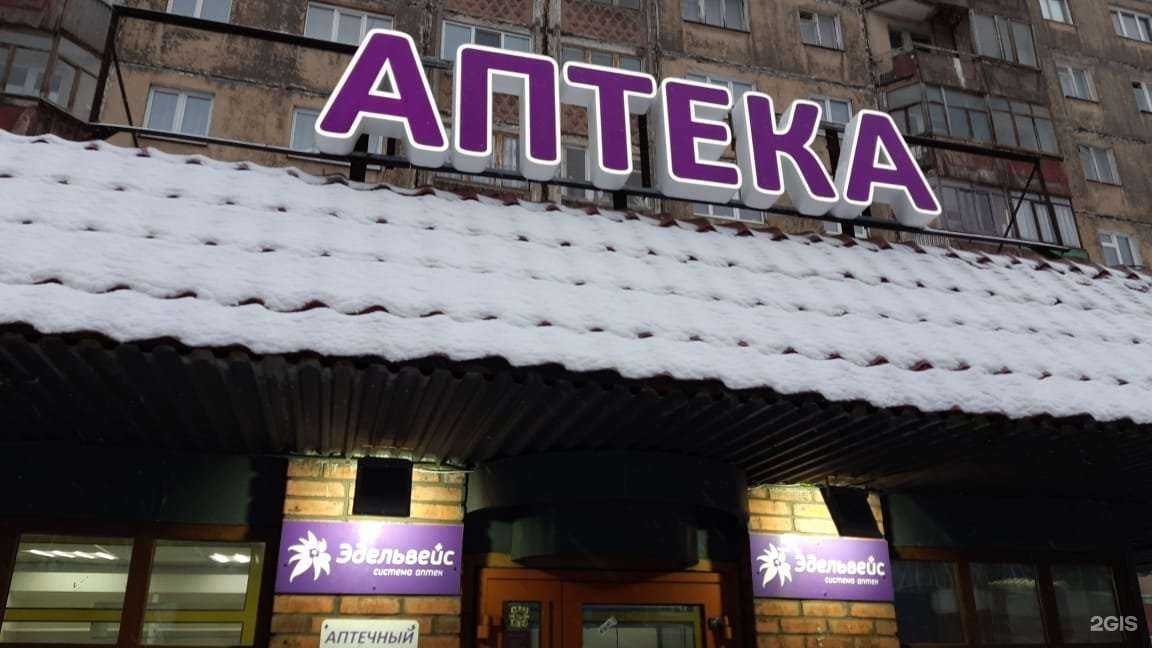 Отзывы на компанию Эдельвейс в г. Норильск c фото