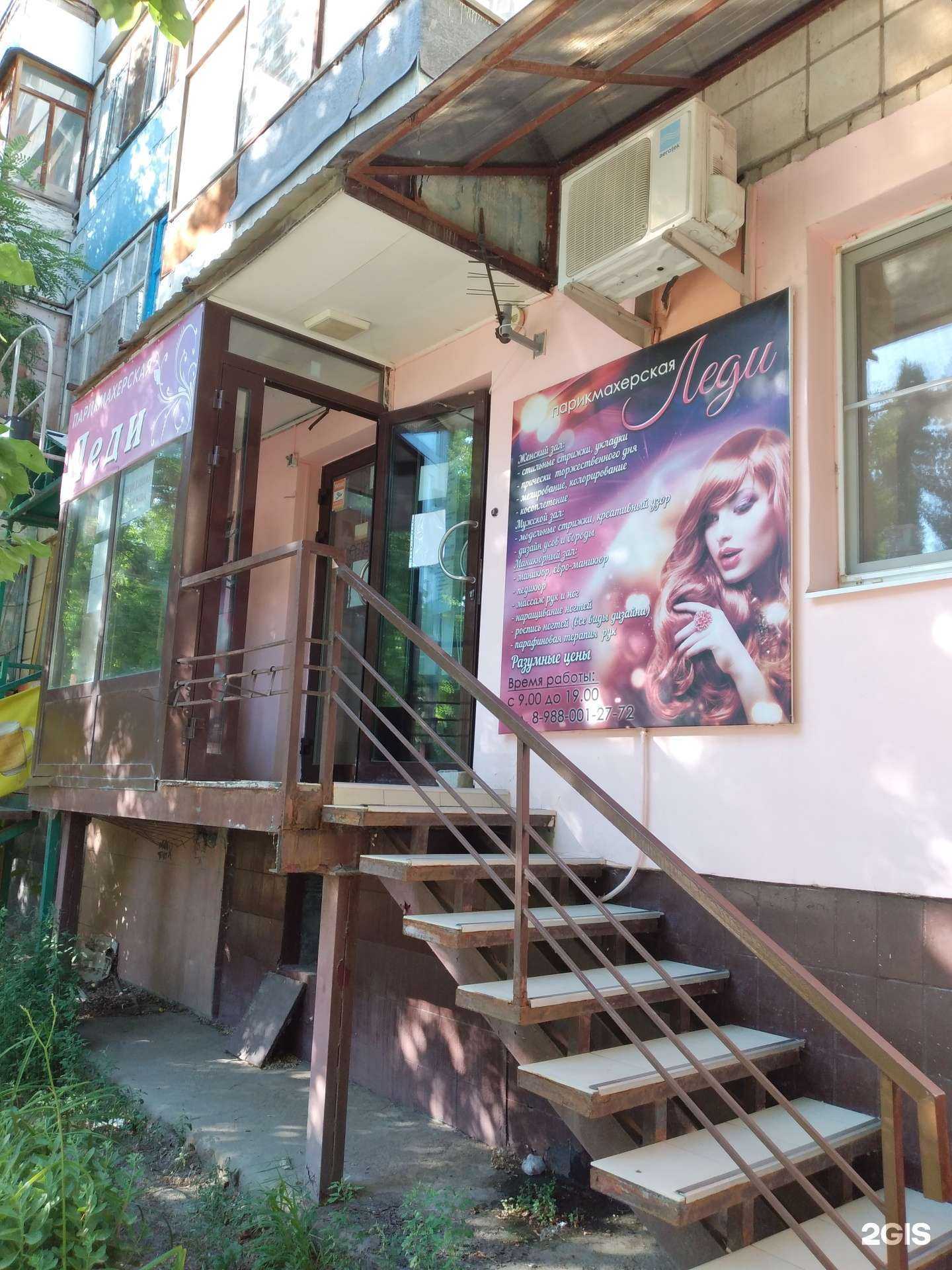 Отзывы на компанию Леди в Волгограде c фото