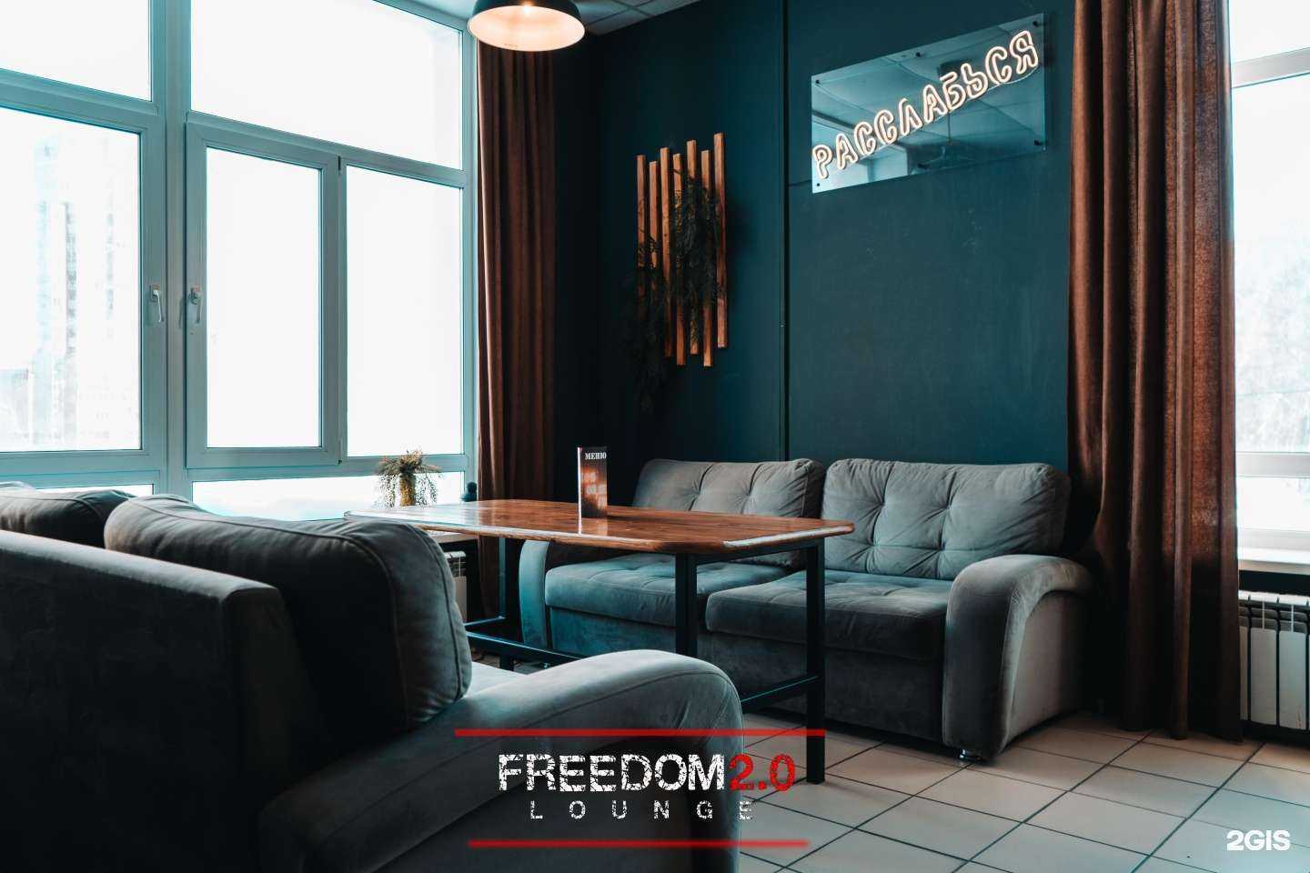 Отзывы на компанию Freedom в Омске c фото