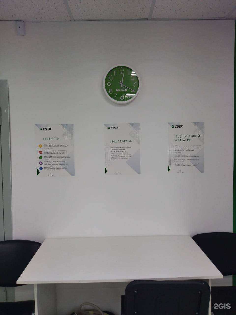 Отзывы на компанию CDEK в г. Владивосток c фото