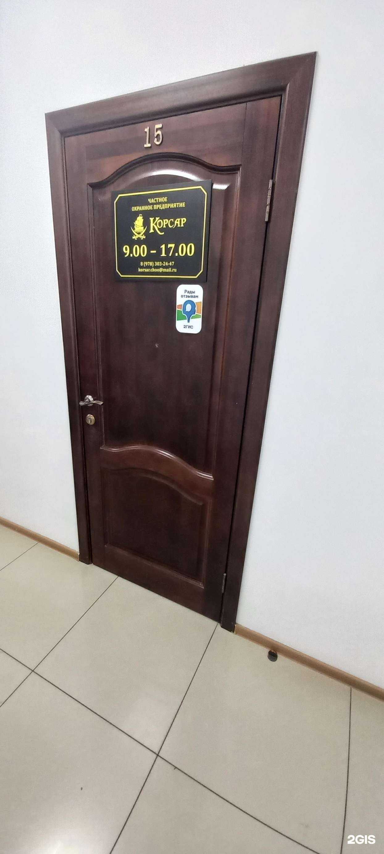 Отзывы на компанию Корсар в г. Краснодар c фото