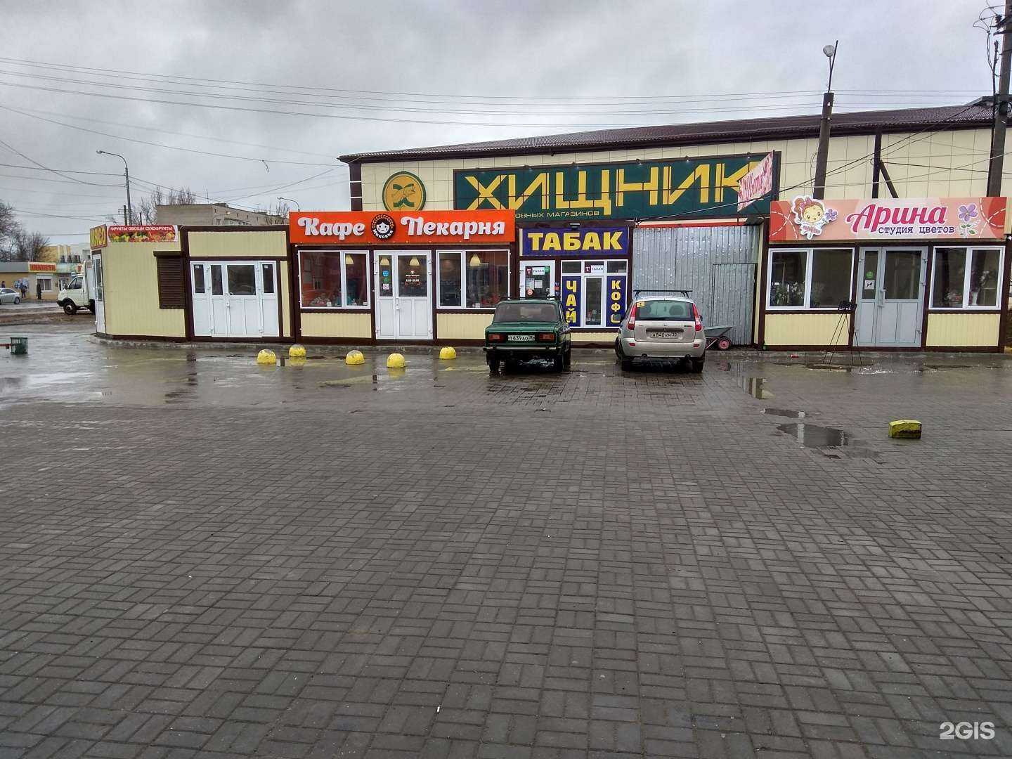 Отзывы на компанию Арина в Астрахани c фото - фотография 2 из 2