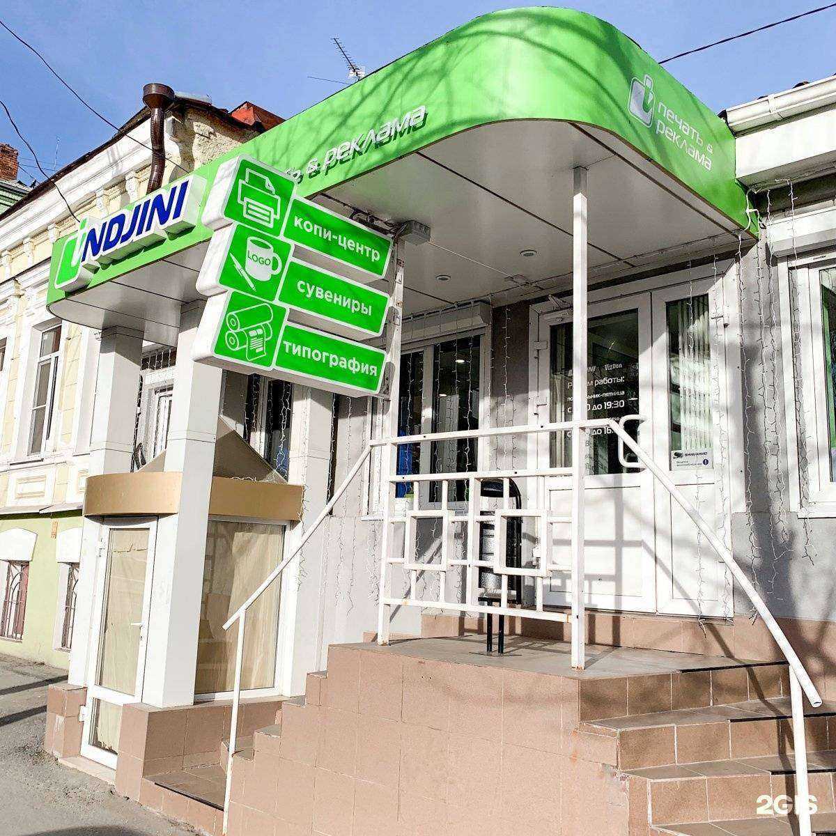 Отзывы на компанию Инджини в Ростове-на-Дону c фото - фотография 2 из 2