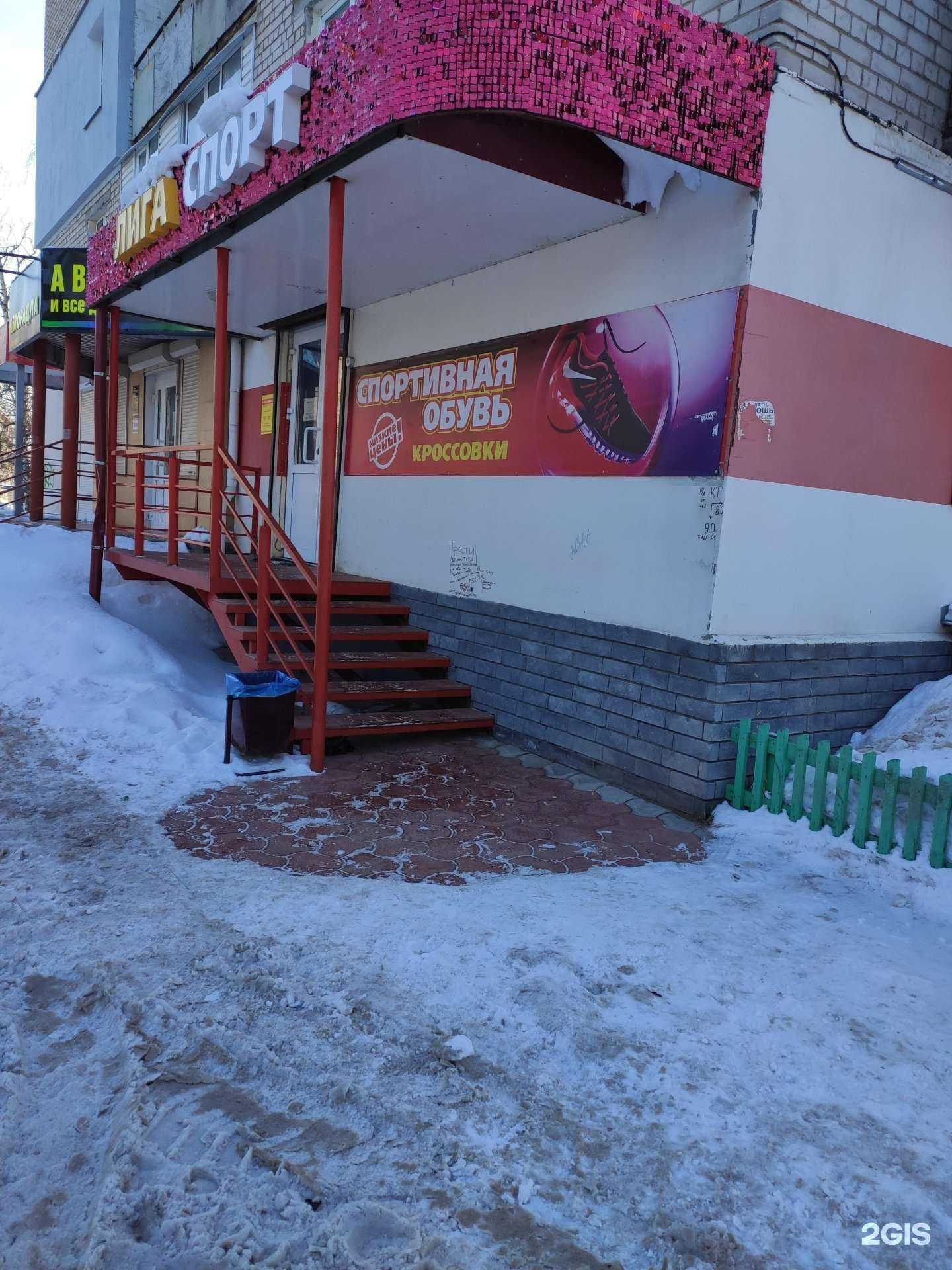 Отзывы на компанию Лига Спорт в Дзержинске c фото