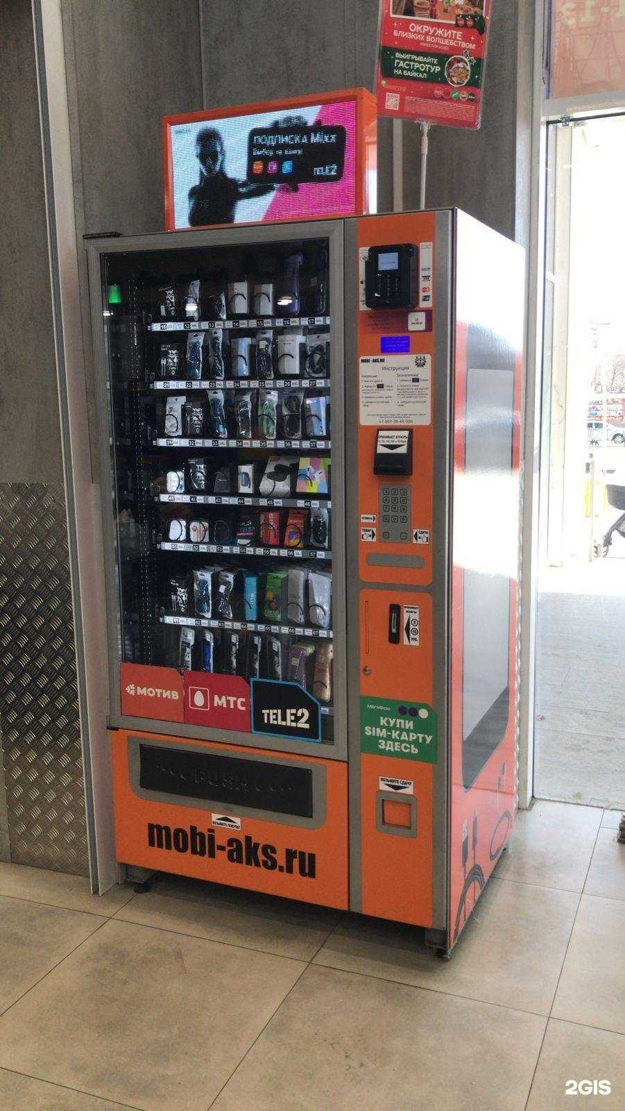 Отзывы на компанию Mobi-aks в г. Екатеринбург c фото