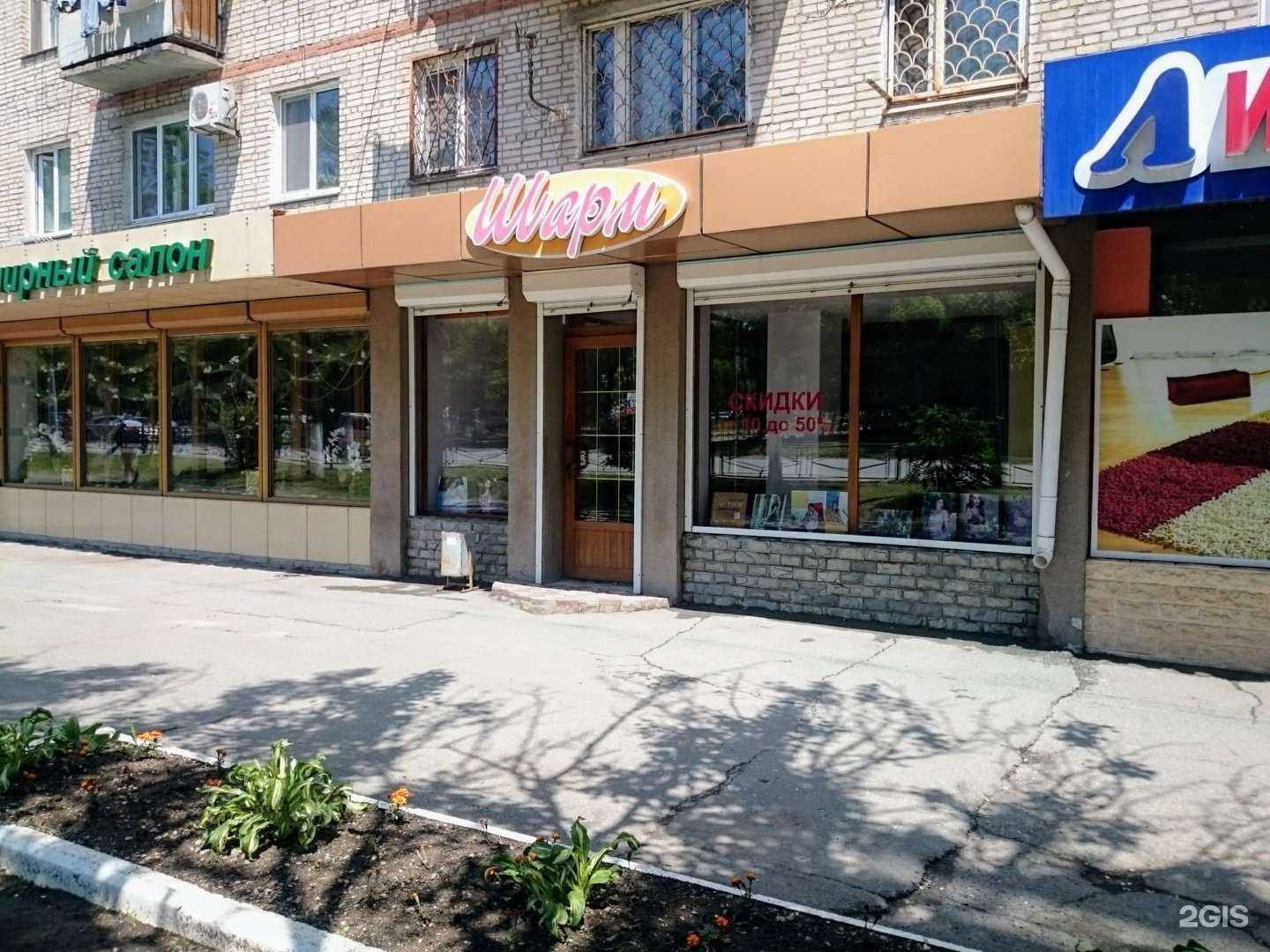 Отзывы на компанию Шарм в Артёме c фото