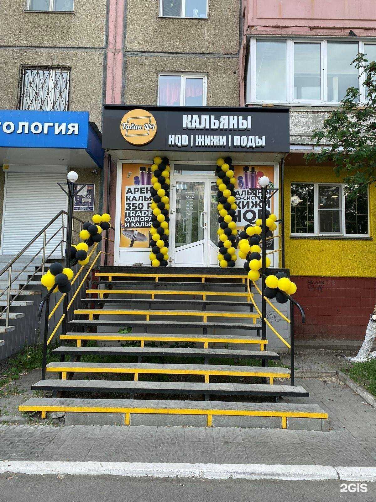 Отзывы на компанию Табак №1 в Челябинске c фото