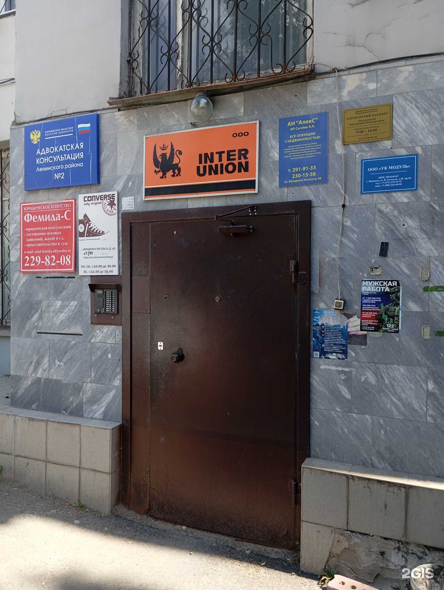 Отзывы на компанию Адвокатский кабинет Зябкина Ю.А. в г. Воронеж c фото