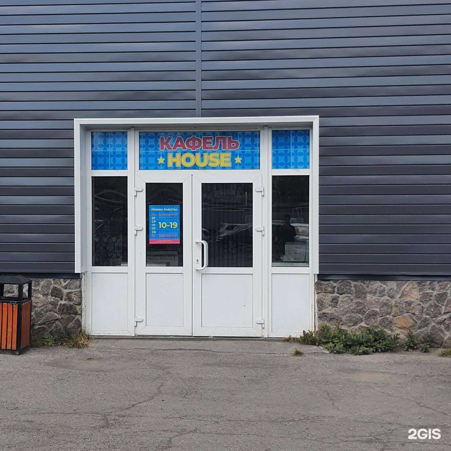 Отзывы на компанию Кафель-хаус в г. Петропавловск-Камчатский c фото