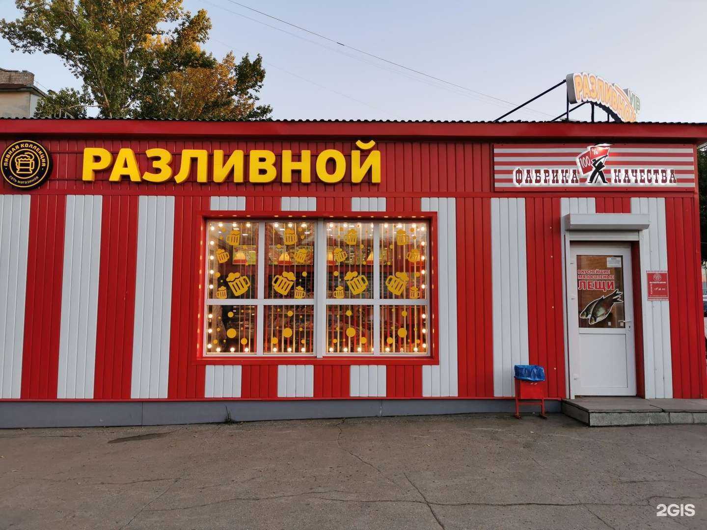 Отзывы на компанию Разливной VIP в Самаре c фото