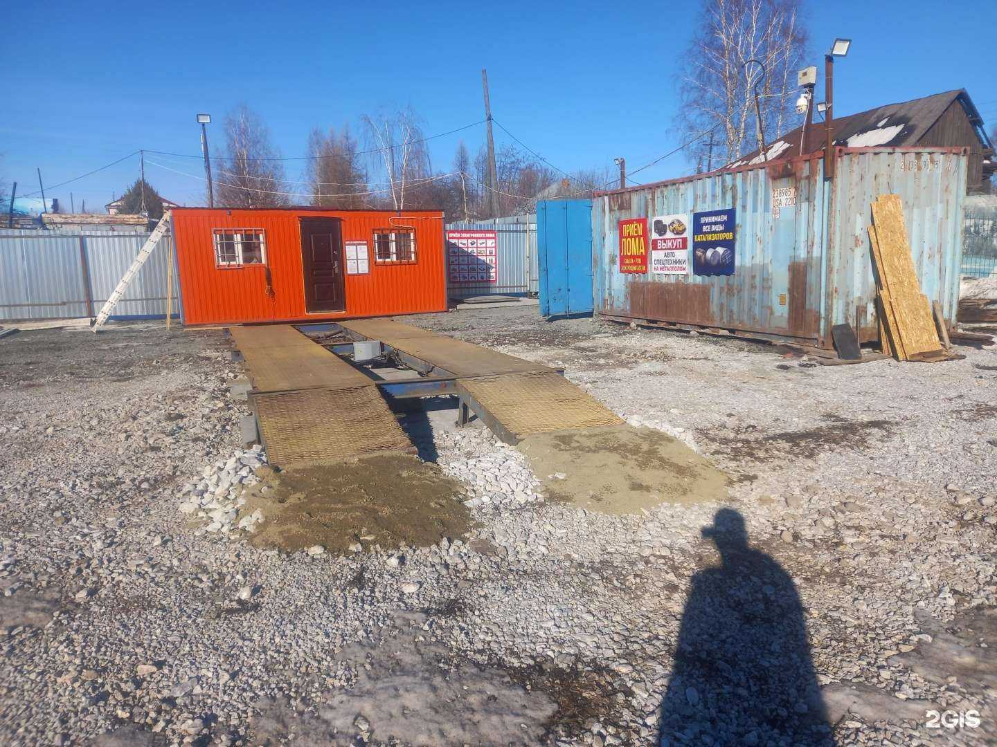 Отзывы на компанию Пункт приема лома в г. Верхняя Салда c фото