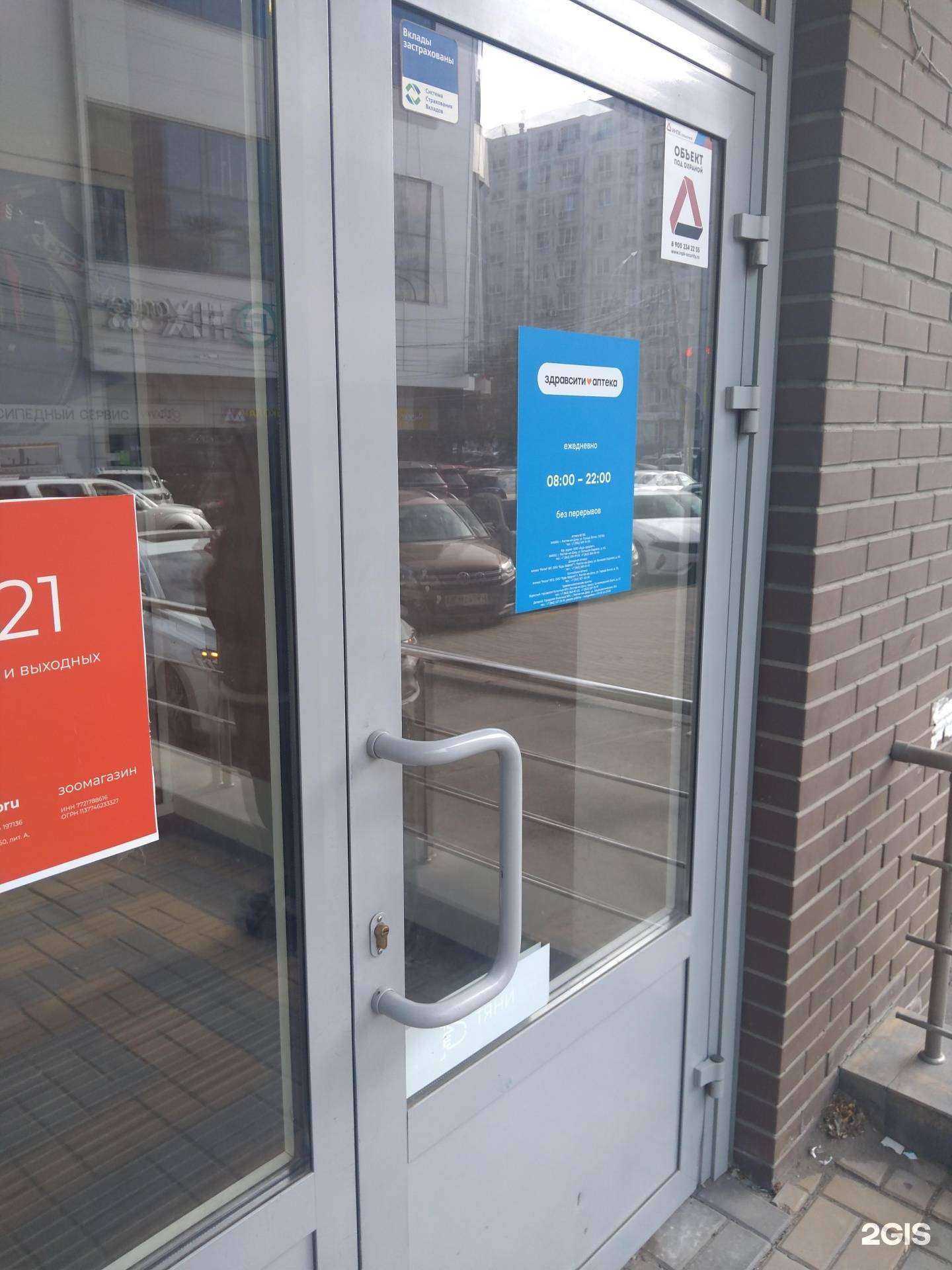 Отзывы на компанию Здравсити в г. Ростов-на-Дону c фото