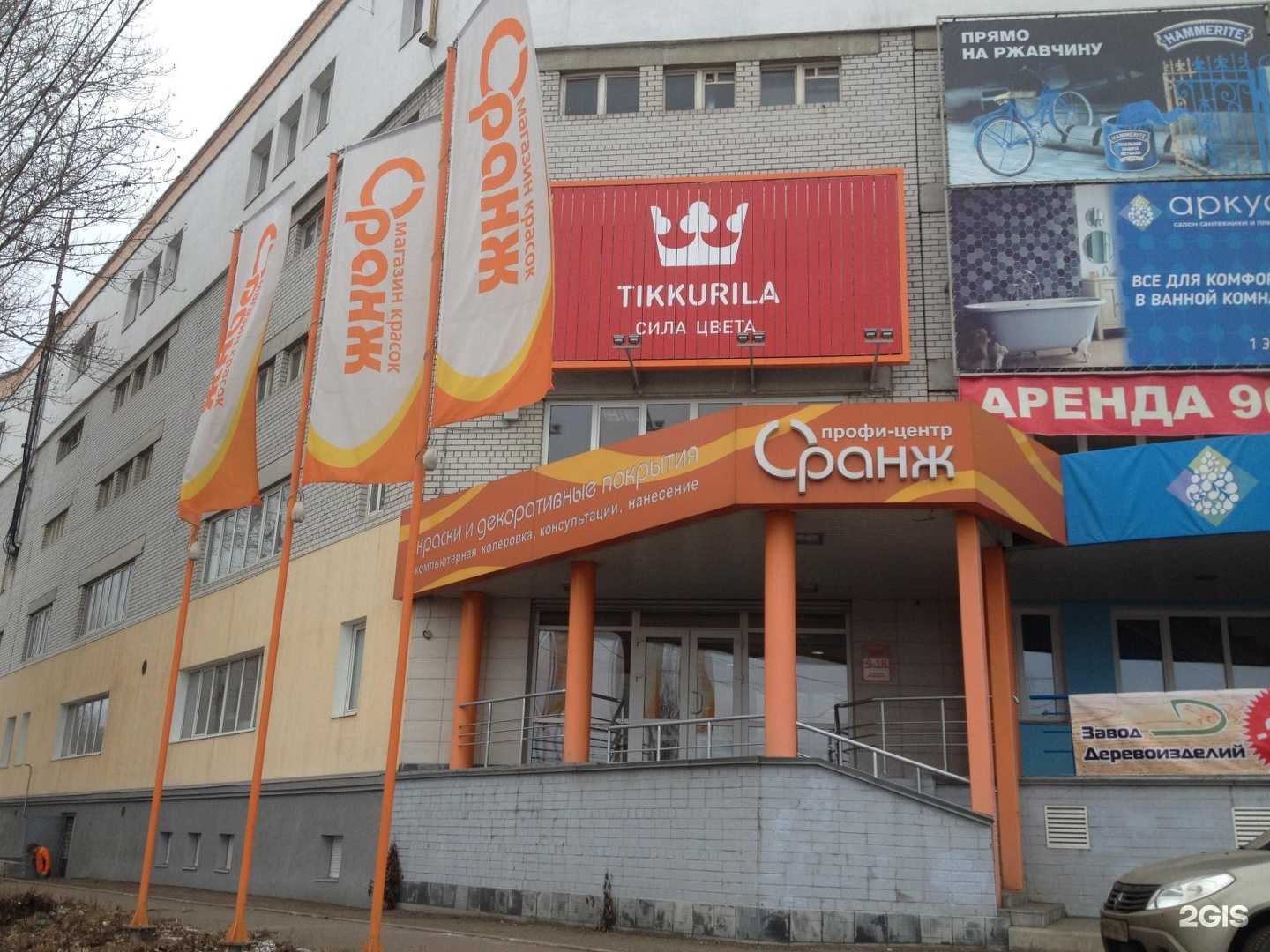 Отзывы на компанию Оранж профи-центр в Ярославле c фото